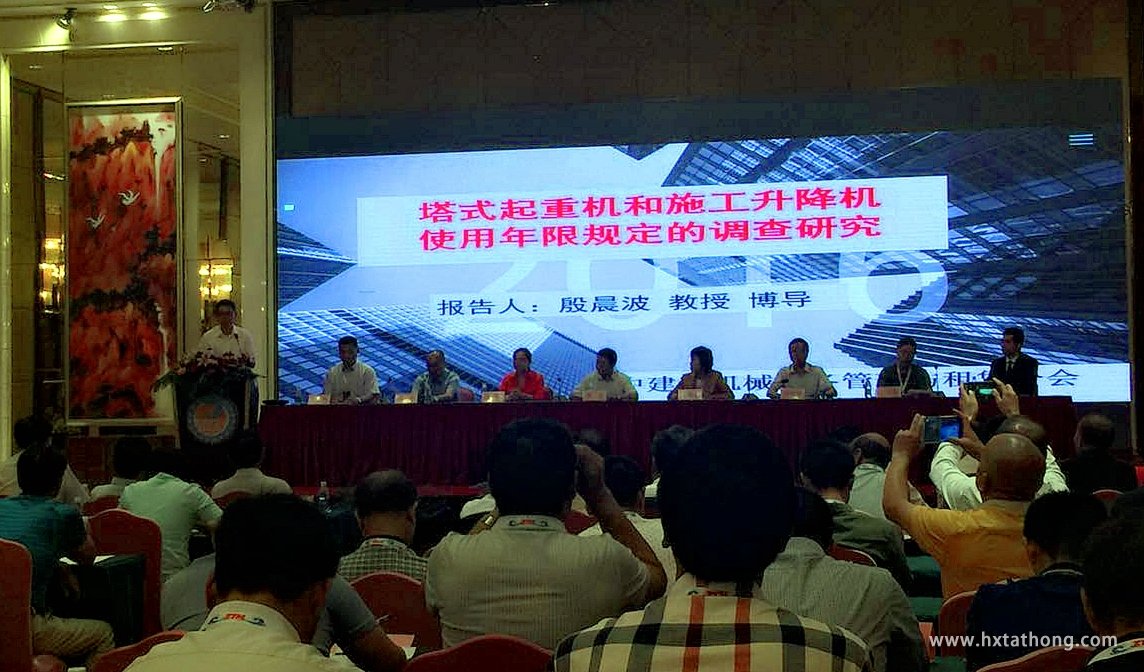 會議現場.jpg